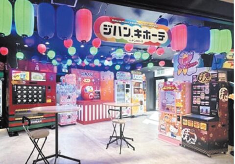 意外と知らない？ドンキはさまざまな種類がある