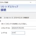 Windows標準機能で会社PCの情報を抜く操作手順
