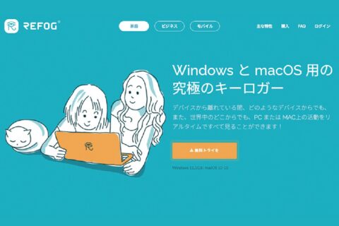 アクセス先まで丸裸にするPC用キーロガー導入法