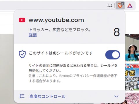 広告ブロックブラウザ「Brave」対策を回避する