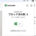 ChromeでYouTube広告ブロックできる「dGuard」