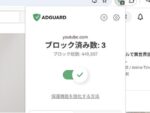 ChromeでYouTube広告ブロックできる「dGuard」