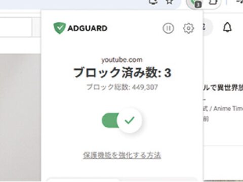 ChromeでYouTube広告ブロックできる「dGuard」