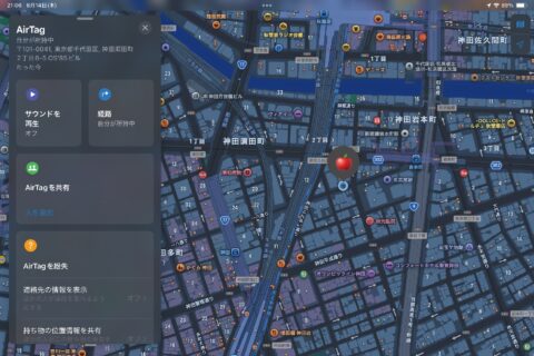 スマートタグ4モデルのアラーム音量を比較した