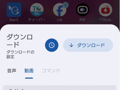 YouTubeアプリ改造クラアイントには法的リスク