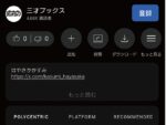 本家より優秀なYouTube非公式クライアントとは