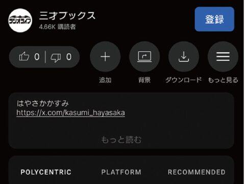 本家より優秀なYouTube非公式クライアントとは