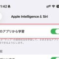 iOS26の新機能で入力や検索の手間を大幅に省略