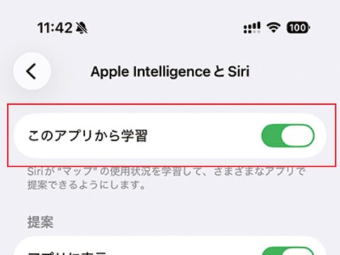 iOS26の新機能で入力や検索の手間を大幅に省略