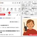 LINEの対話型AIが無料でプロフィール画像を生成