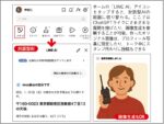 LINEの対話型AIが無料でプロフィール画像を生成