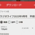 古いスマホでも動くYouTube非公式クライアント