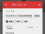 古いスマホでも動くYouTube非公式クライアント