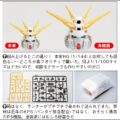 激安でも高品質な中国製「海賊版ガンプラ」の闇