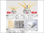 激安でも高品質な中国製「海賊版ガンプラ」の闇