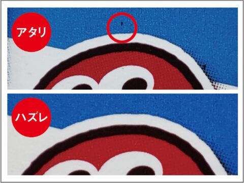 チョコボール当たり判別をコラボ商品で検証した