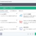 疑わしいアプリを仮想空間で処理する無料ソフト