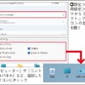 Windows11でコントロールパネルを表示する方法