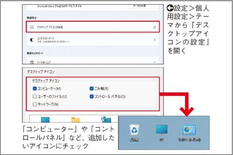 Windows11でコントロールパネルを表示する方法