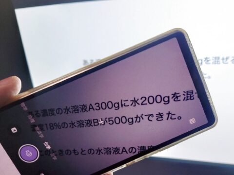 中国発の危険なカンニングアプリ「Gauth」とは