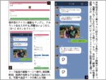 LINE風トーク画面を簡単に捏造できる無料サイト