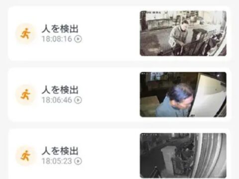 不審者検知で自動でカーテンを閉める屋外カメラ